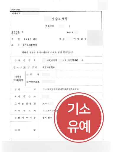형사사건변호사