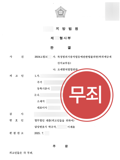 형사사건전문변호사