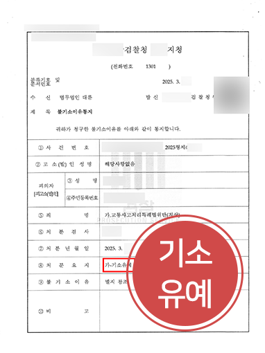 교통사고분쟁