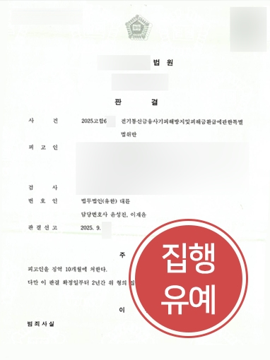 보이스피싱수거책
