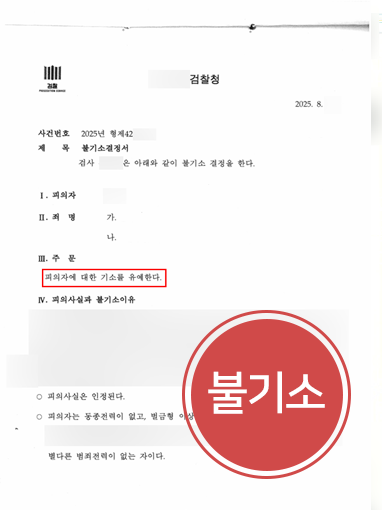 절도처벌