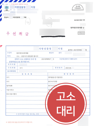 사기죄고소장