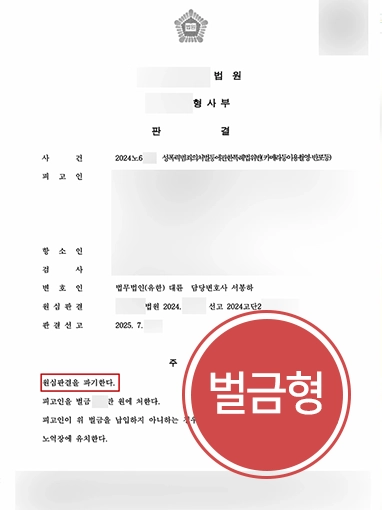 형사소송변호사