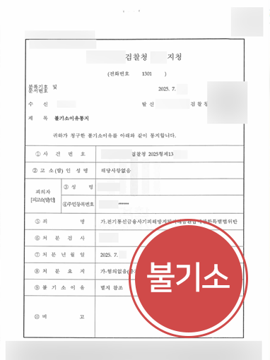사기고소 