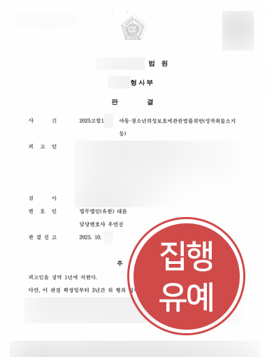 아동성착취물
