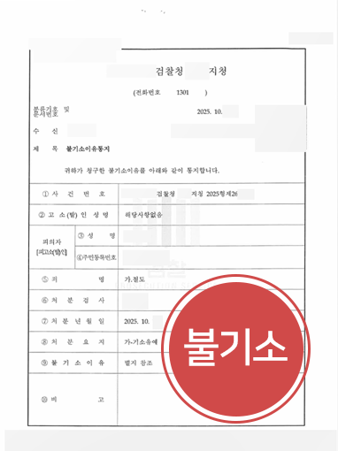 형사사건변호사 