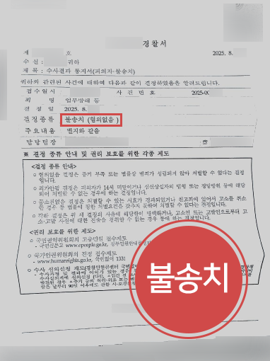 명예훼손변호사