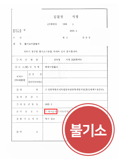 미성년자통매음 