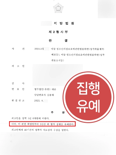 아동성착취물소지 