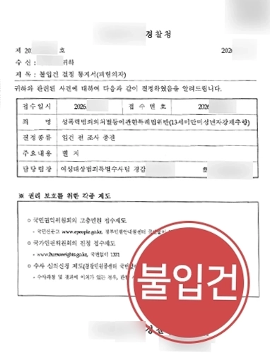 변호사상담비용 | 학생 지도 중 발생한 신체 접촉, ‘불입건’으로 마무리된 사례