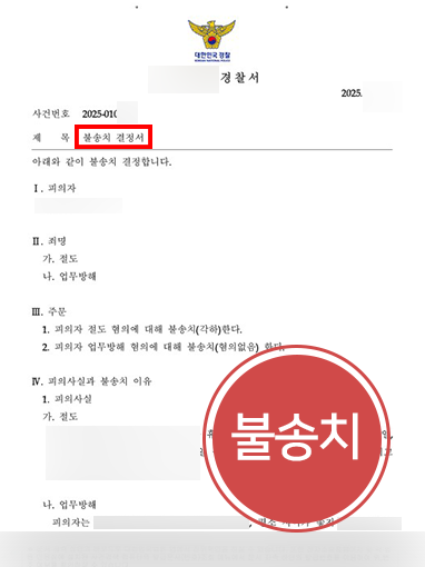 업무방해죄벌금