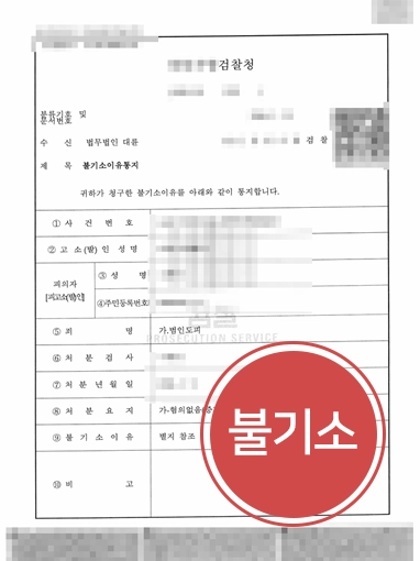 범인도피 판결문 범인도피