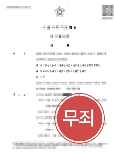 보이스피싱운반책