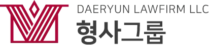 법무법인(유한)대륜