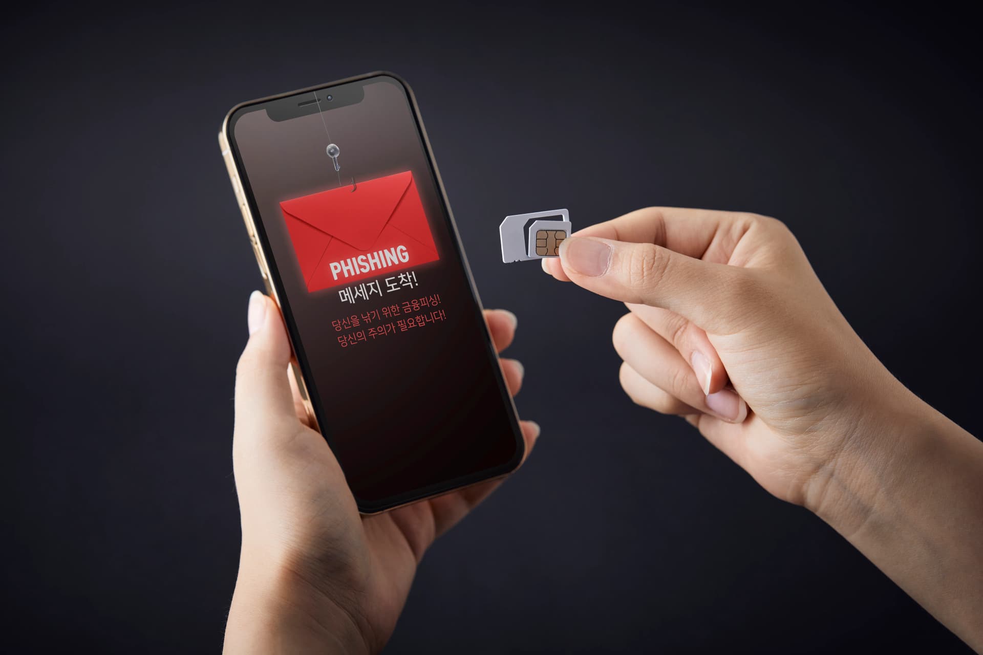 보이스피싱신고 조치 피해 예방 구제