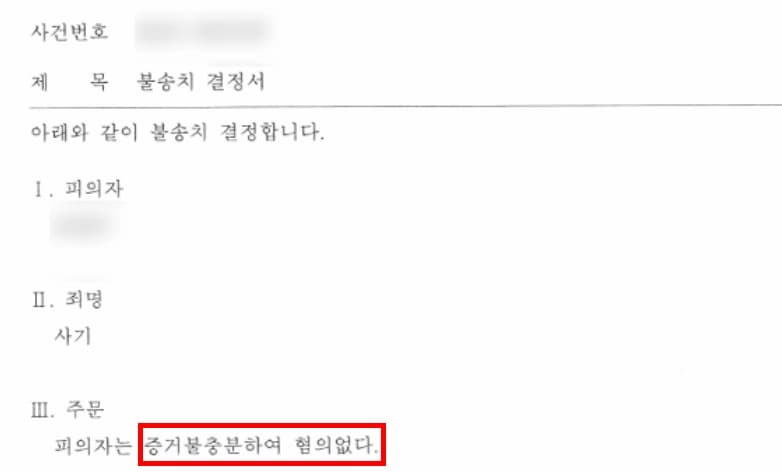 광주사기변호사 사기죄 혐의 형법제347조 편취
