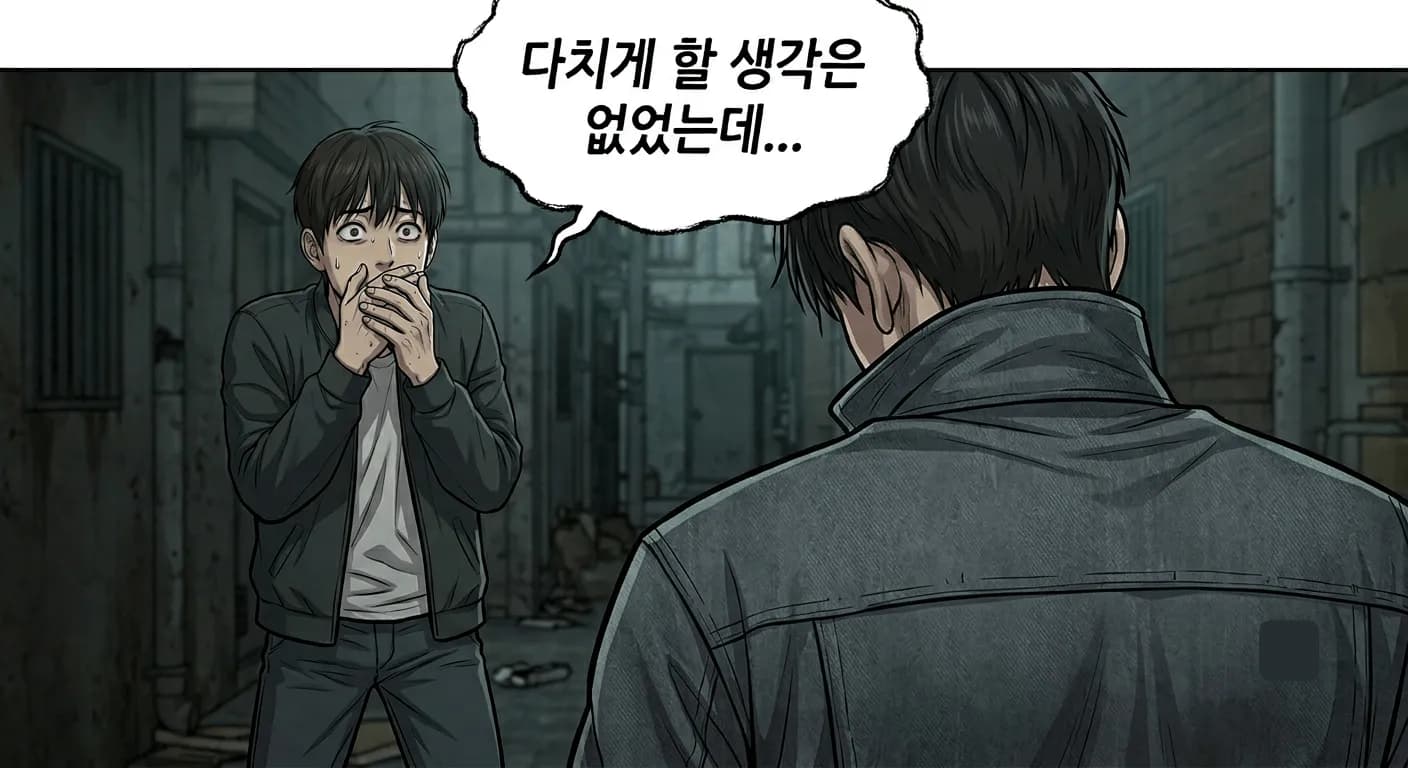 폭행치상상해죄의 개념과 성립 요건