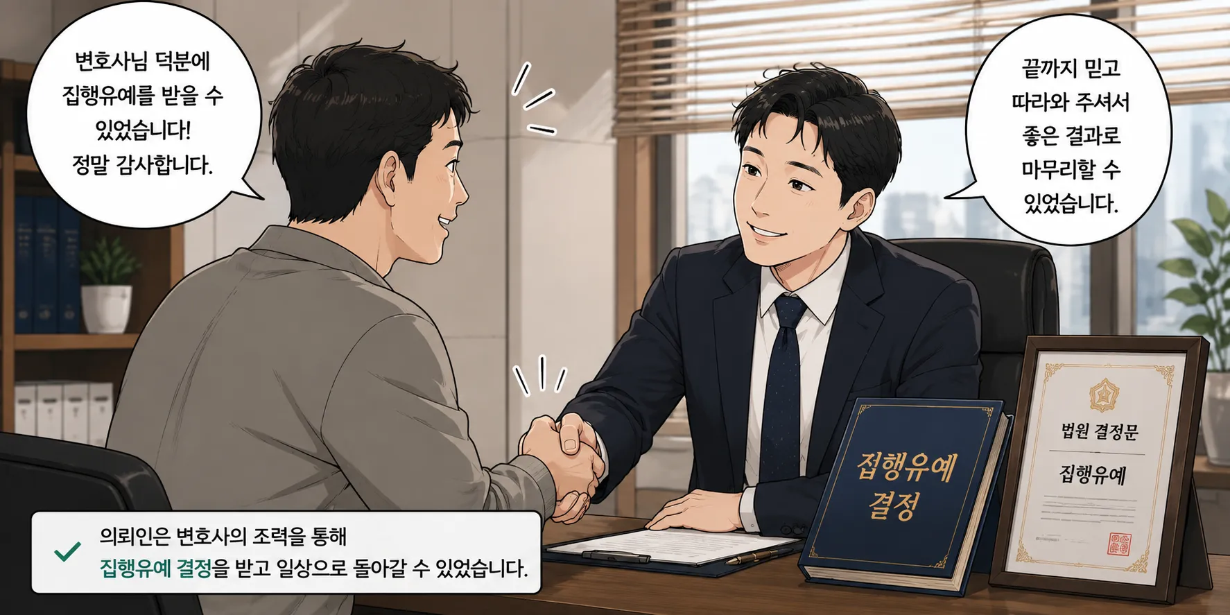 횡령죄형량을 낮추기 위한 피해금 반환, 합의, 공탁 등 피해 회복 절차 설명
