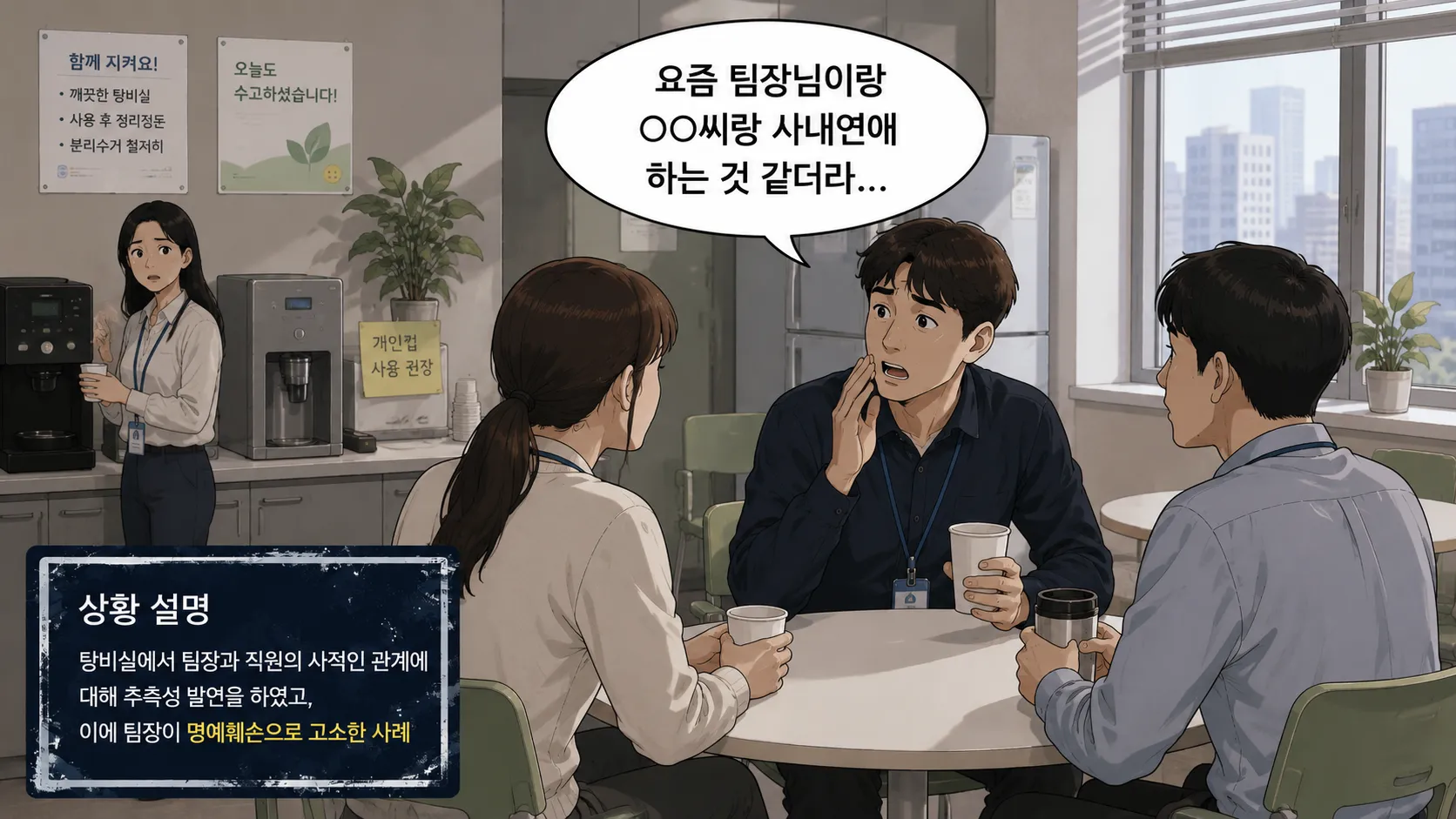 명예훼손형량 기준과 법원이 판단하는 양형 요소