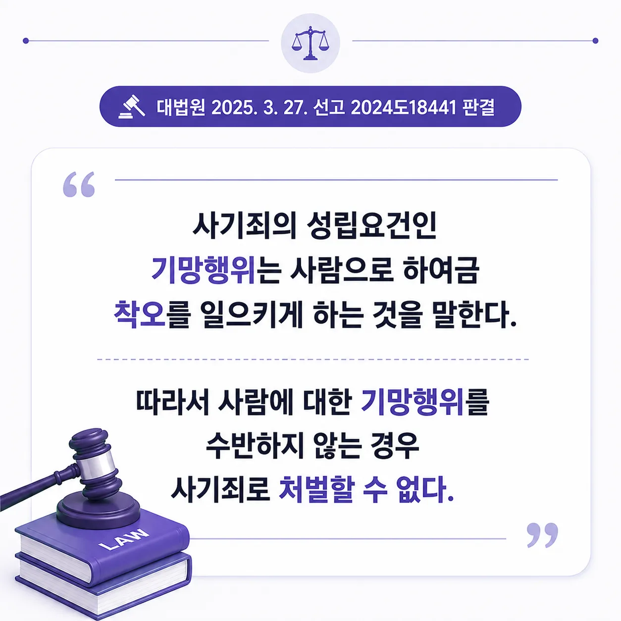 물품사기 피해를 입었을 때 신고 절차와 대응 방법