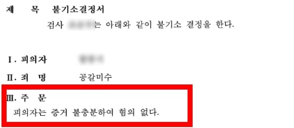 공갈협박죄가 인정되는 대표적인 사례와 법적 쟁점을 정리한 안내 이미지입니다.