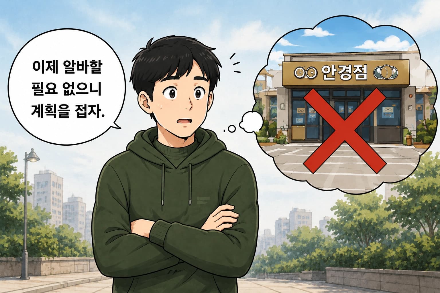 공전자기록위작, 공전자기록등위작 혐의를 받은 의뢰인