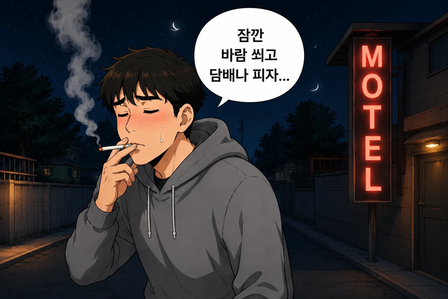 주거침입처벌, 주거침입혐의로 고소당한 의뢰인