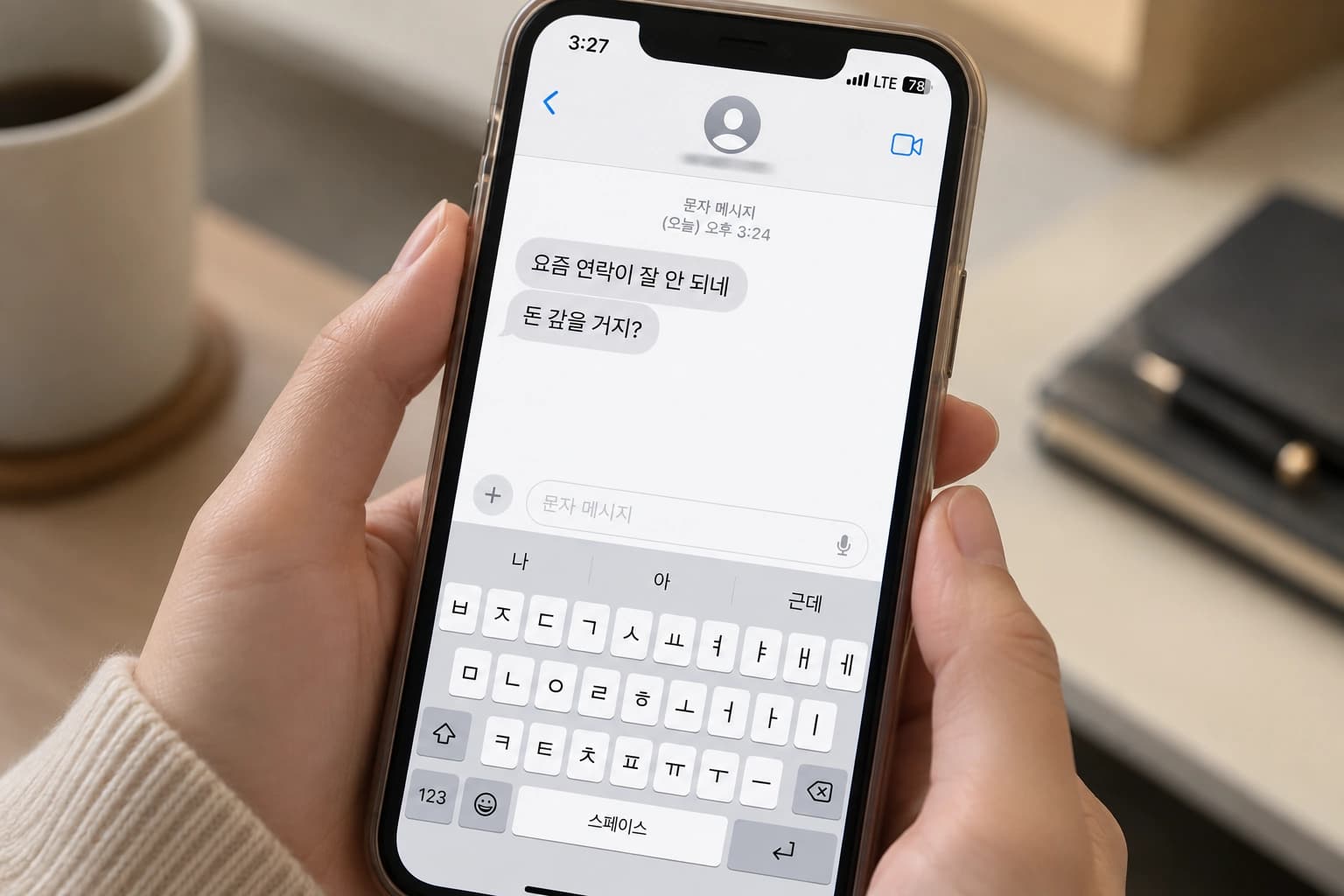 사기죄합의금, 사기죄합의 실제 사례