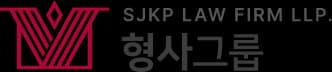 법무법인(유한)대륜
