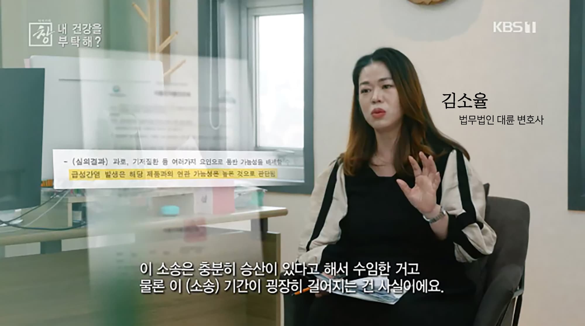 시사기획 창, 내 건강을 부탁해?…건강정보프로그램 ‘크고 잘 짜여진 광고 전략’