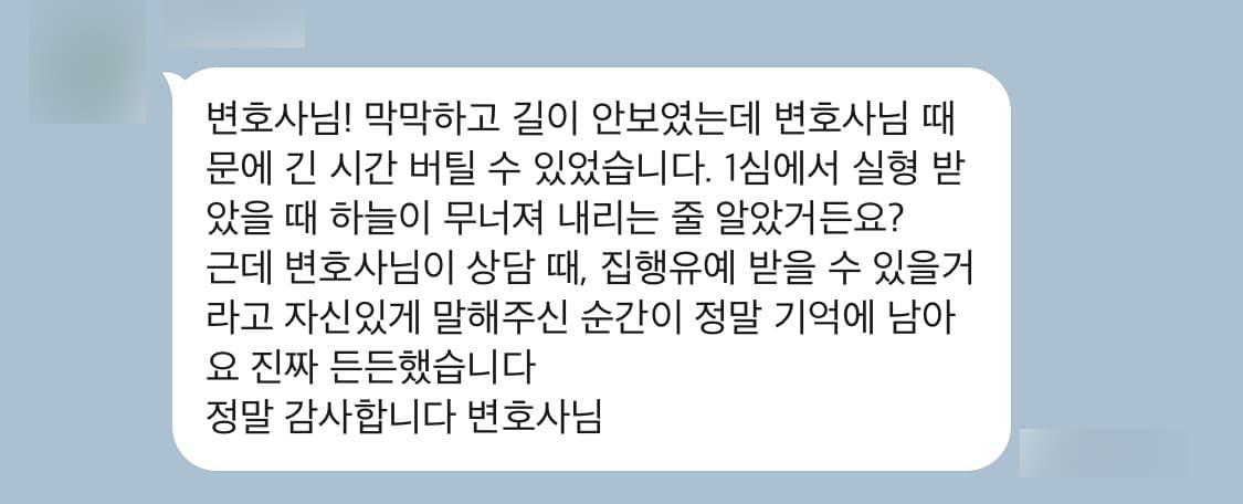 울산건설전문변호사