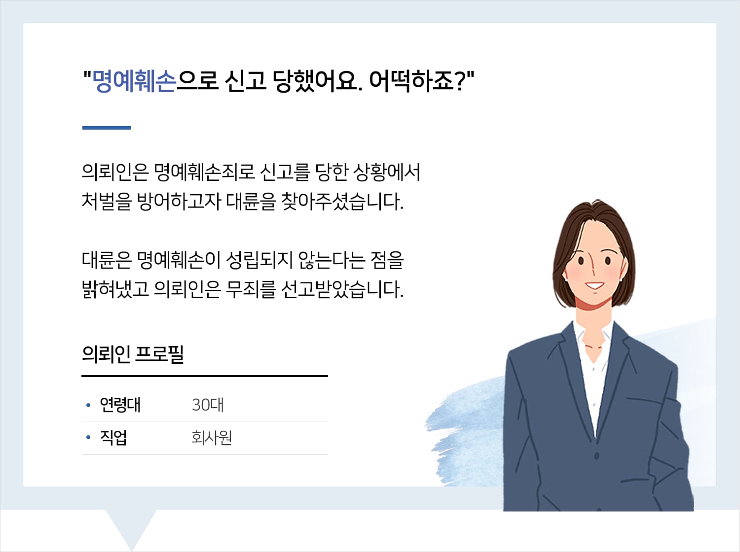 청주형사변호사