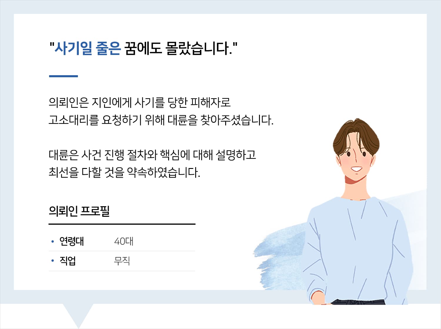 사기죄고소