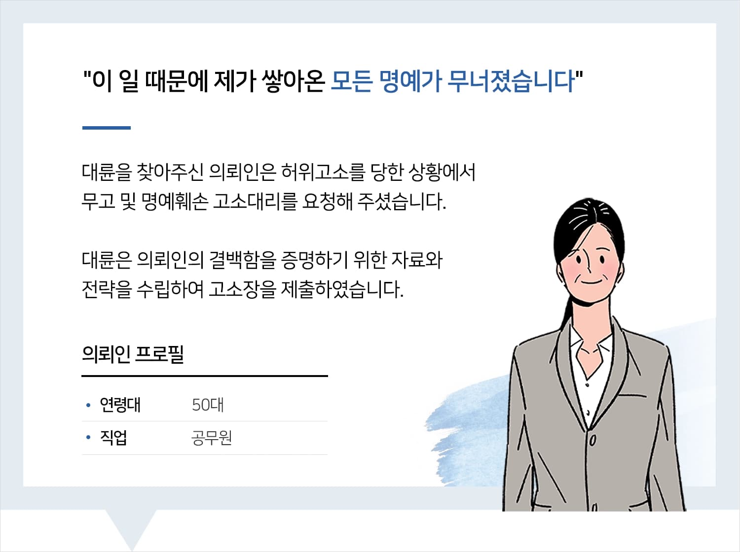 분당형사전문변호사