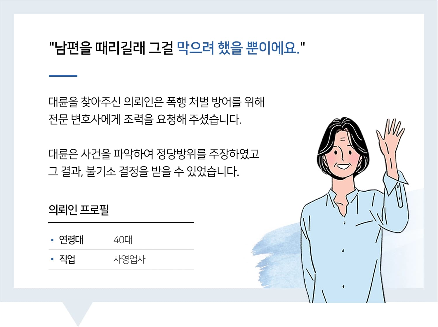 광주형사사건변호사
