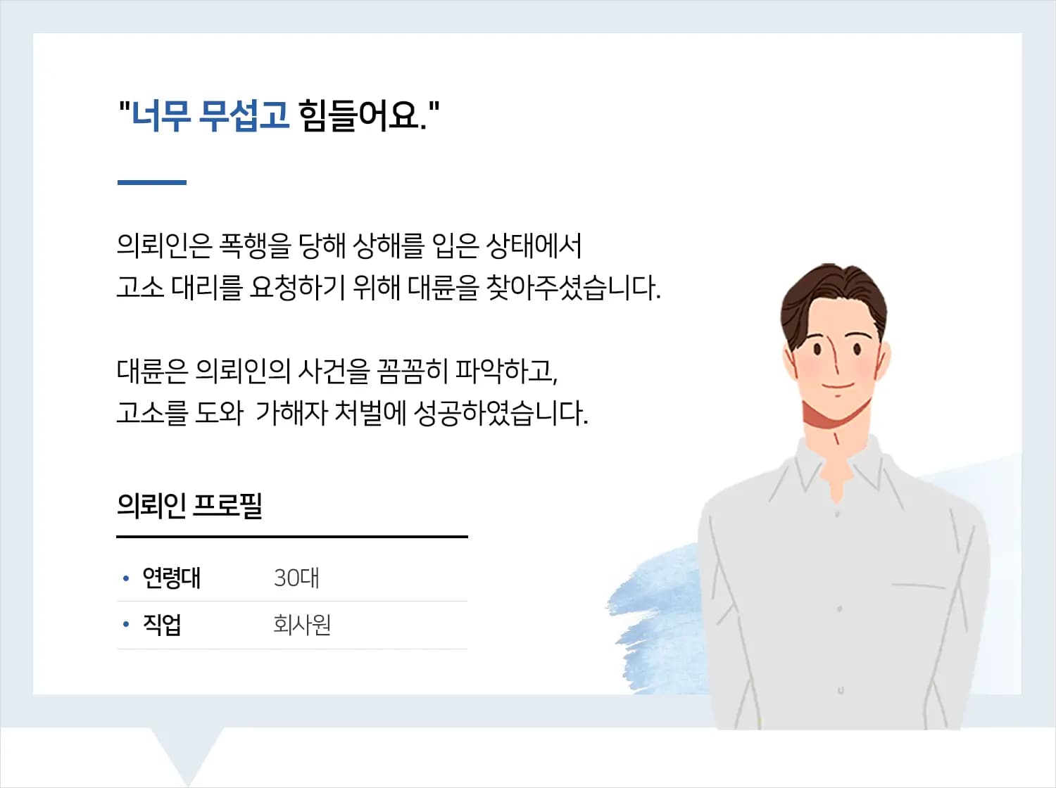 광주형사소송변호사