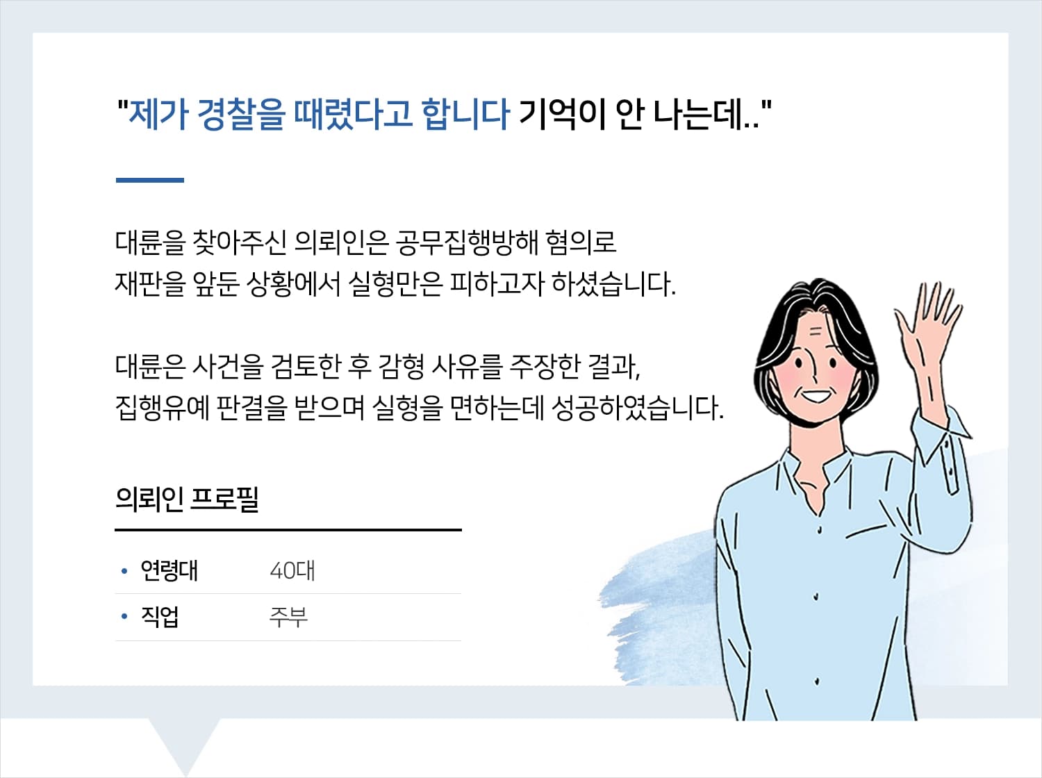 순천형사소송변호사