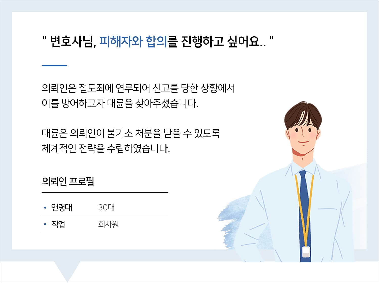 부천형사변호사