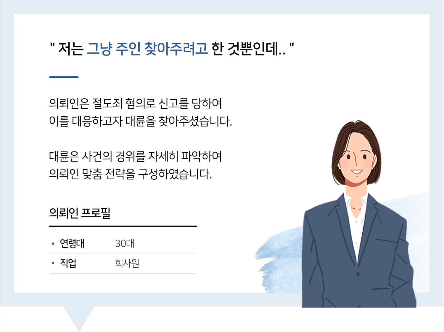 성남형사변호사