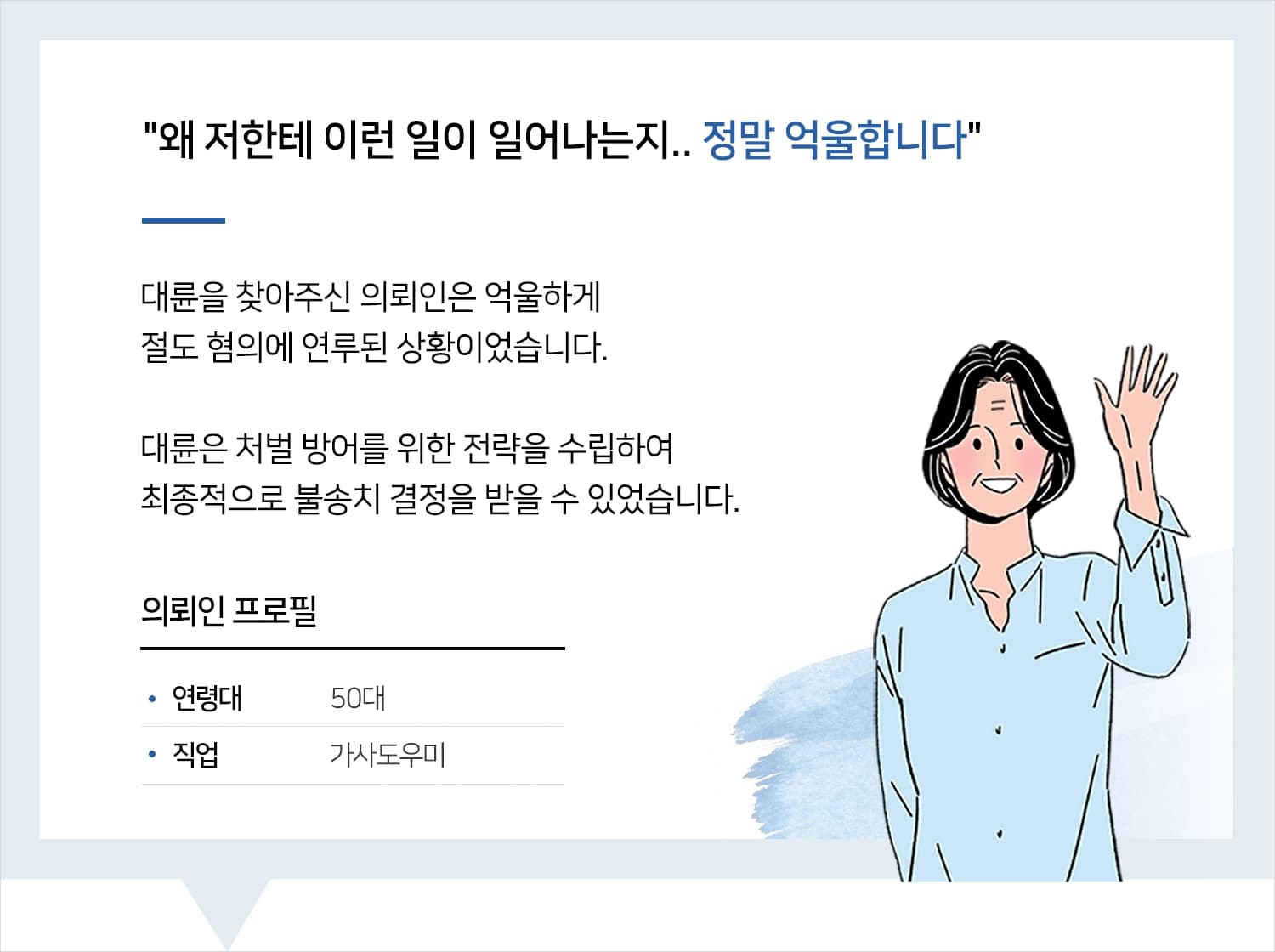 목포형사사건변호사