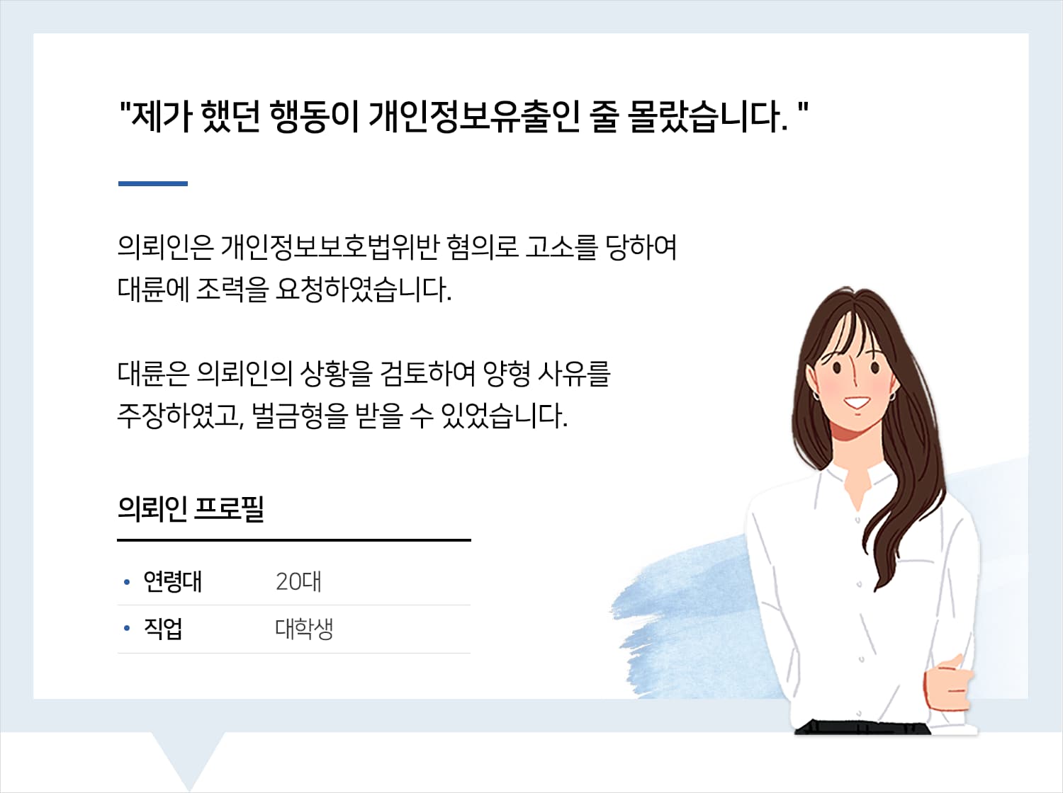 통영형사사건변호사 | 변호사님이 신경 써 주신 덕분입니다. 