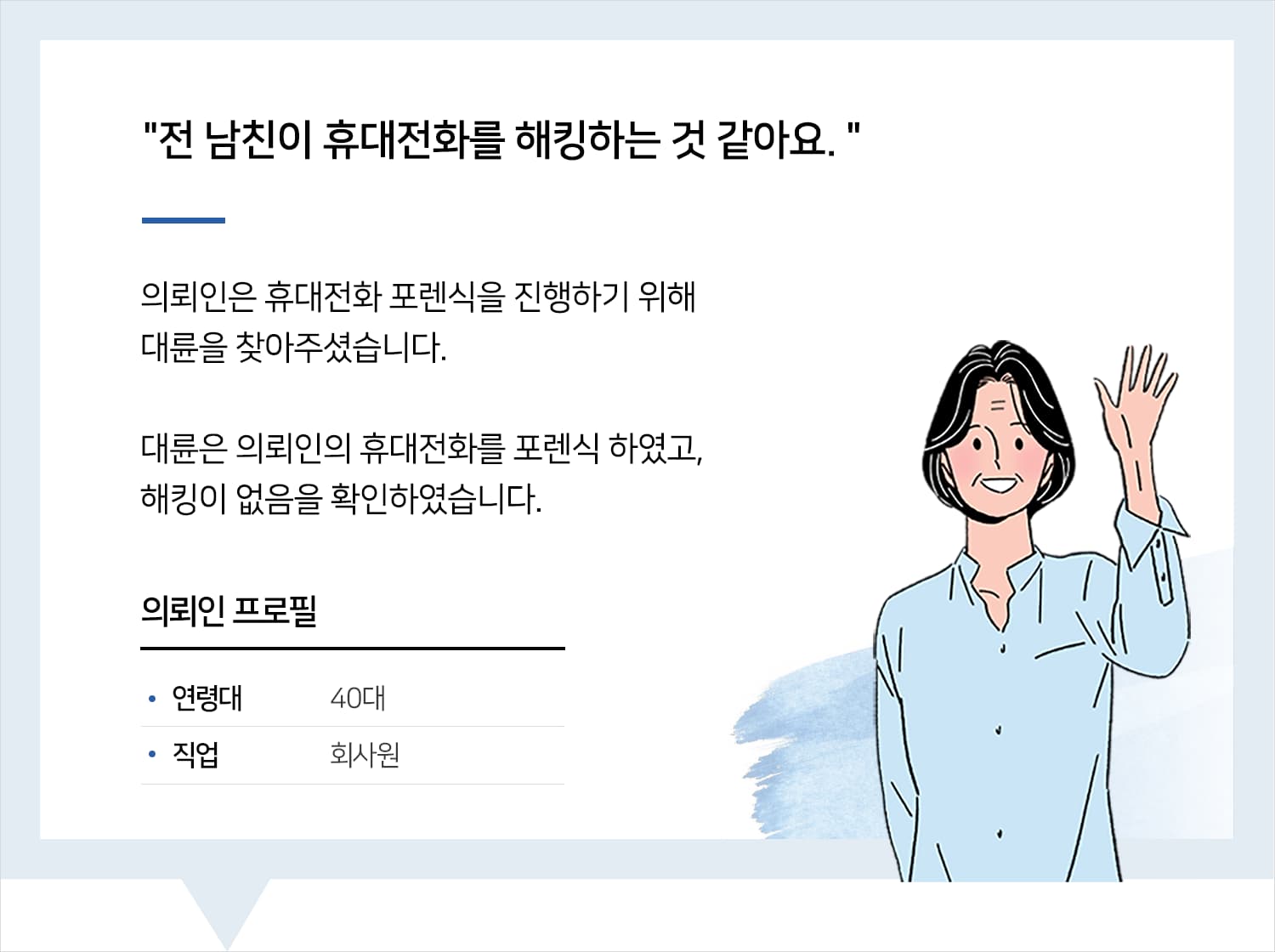 제주형사소송변호사 | 변호사님 꼭 복 받으시고 매일매일 즐거운 하루 보내세요.