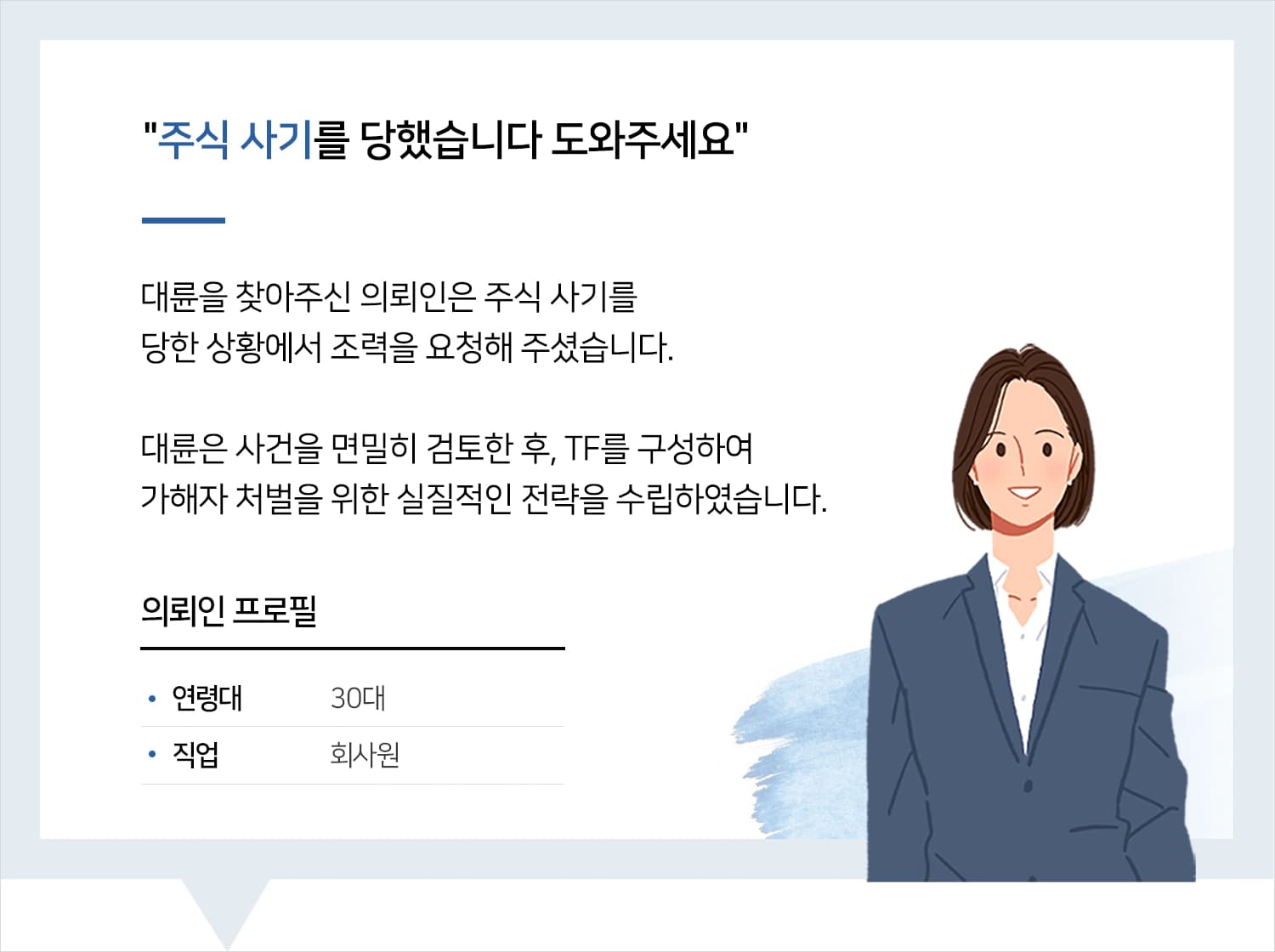 대구사기변호사