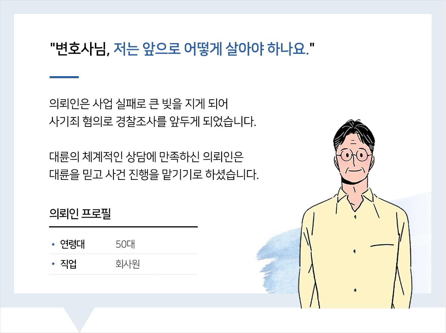사기죄전문변호사