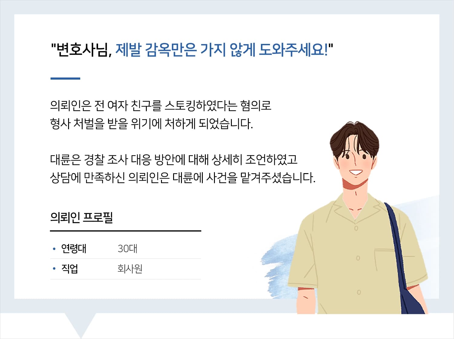 형사소송변호사