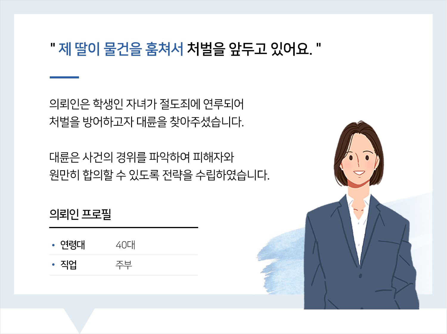 절도죄변호사
