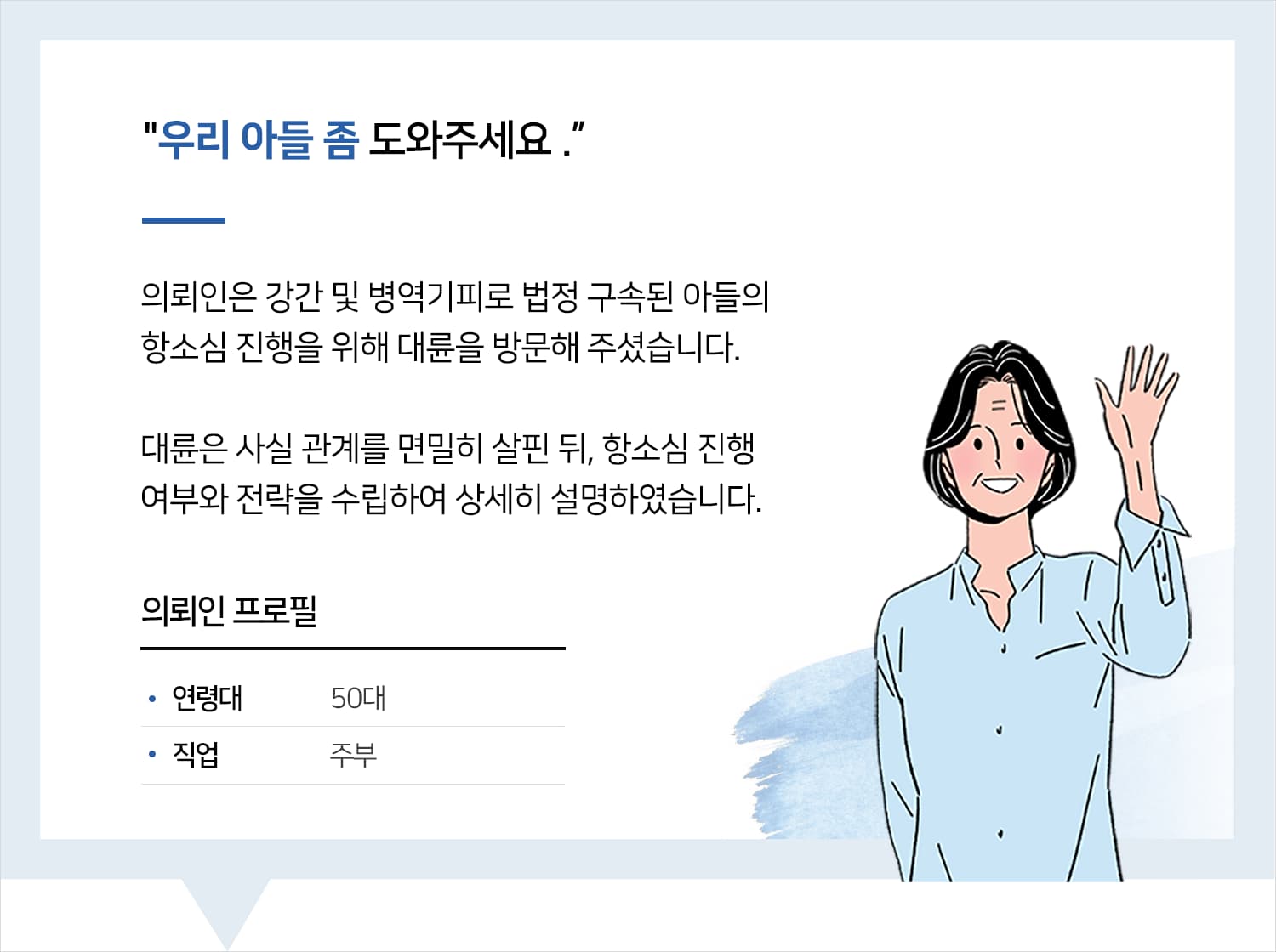 형사소송변호사