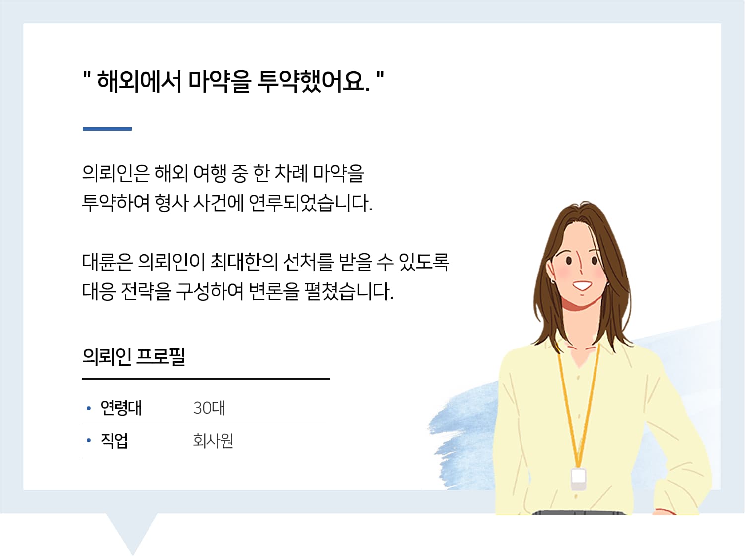 법률상담