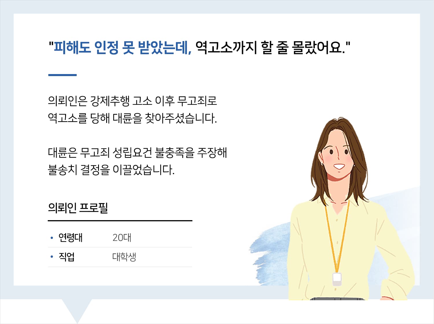 형사사건변호사