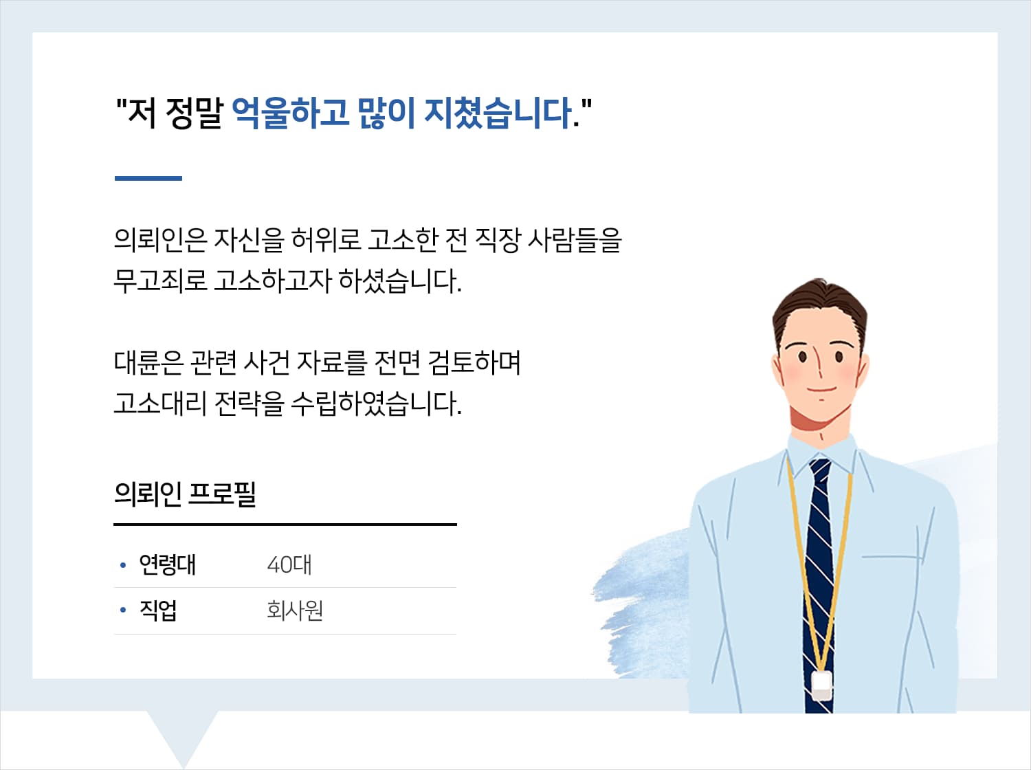형사전문변호사